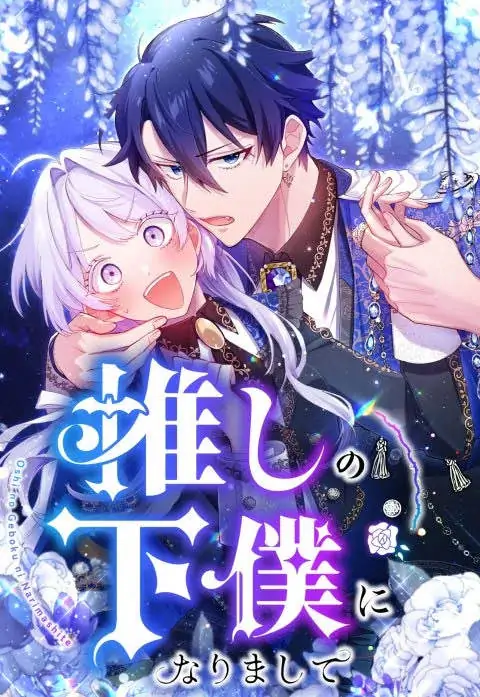 Oshi no Geboku ni Narimashite