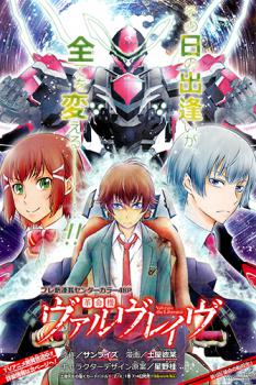 Kakumeiki Valvrave